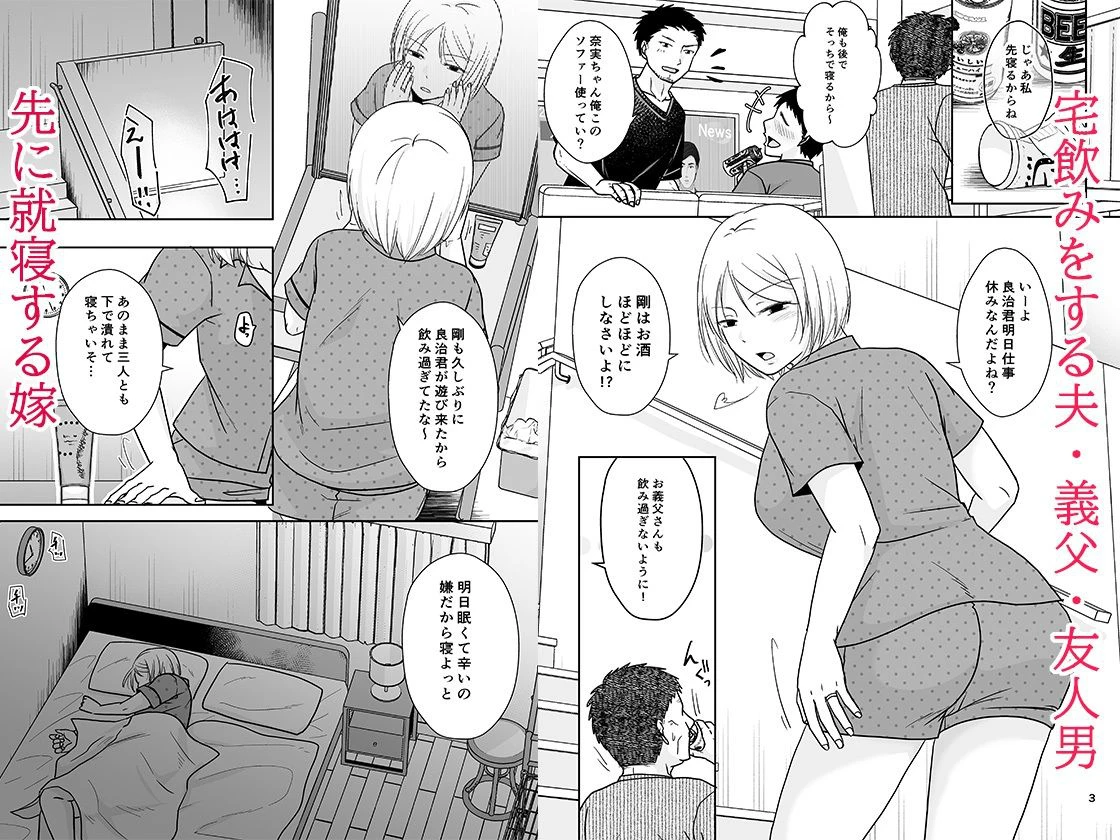 あなたは寝てただけだから 2ページ
