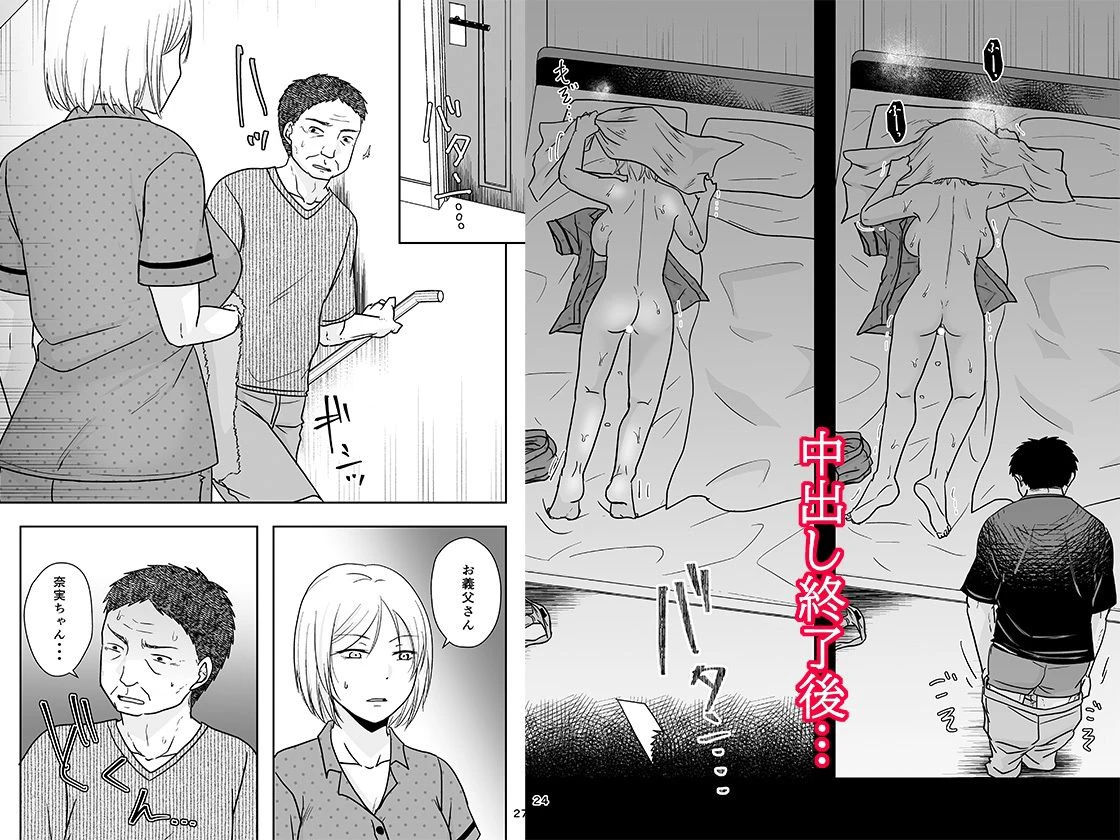 あなたは寝てただけだから 6ページ