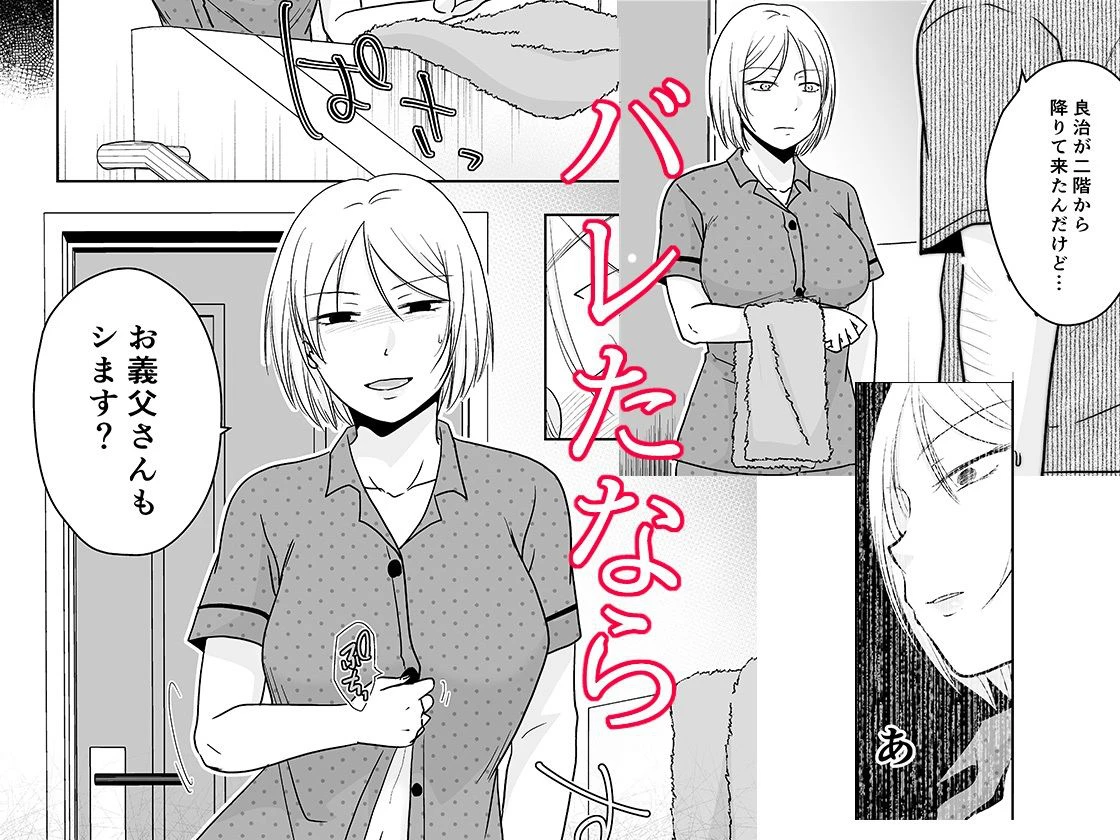 あなたは寝てただけだから 7ページ