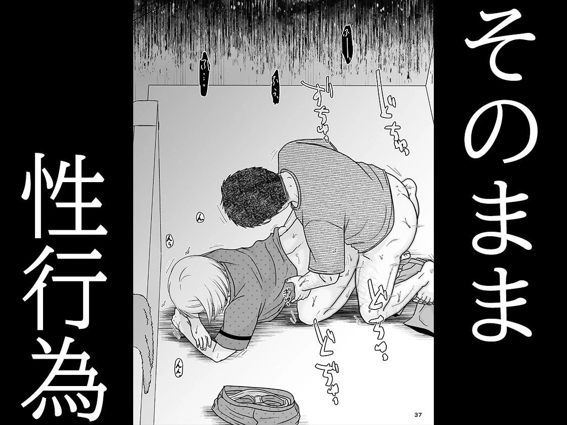 あなたは寝てただけだから 8ページ