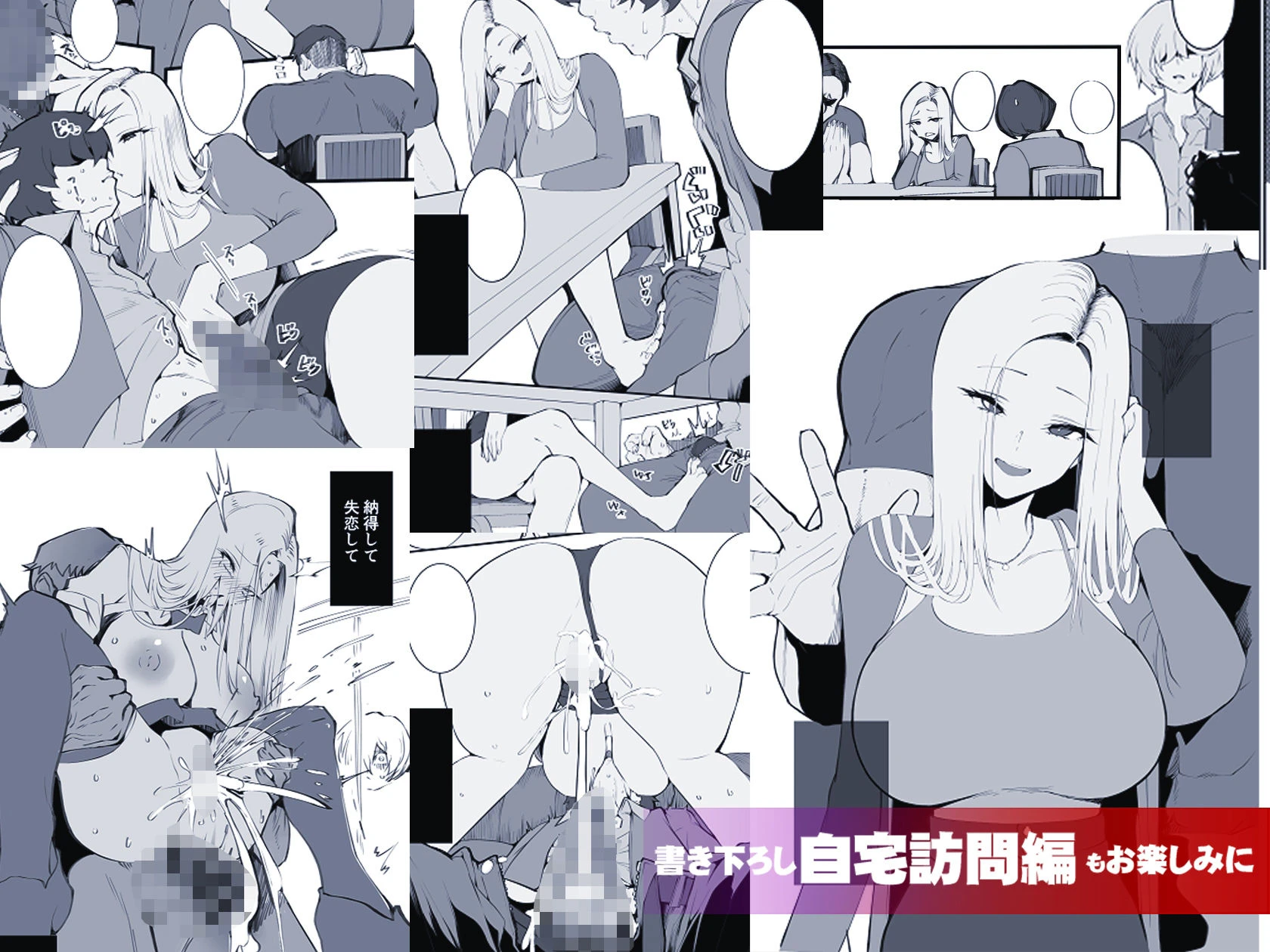 僕の出会った理想の痴女は彼女の母親 （36）でした 8ページ