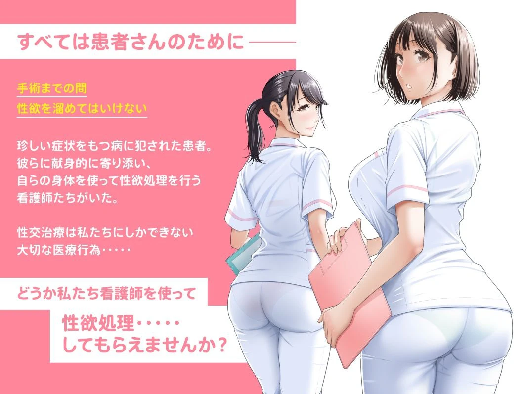 春野ななみさんは新人医療従順者 2ページ