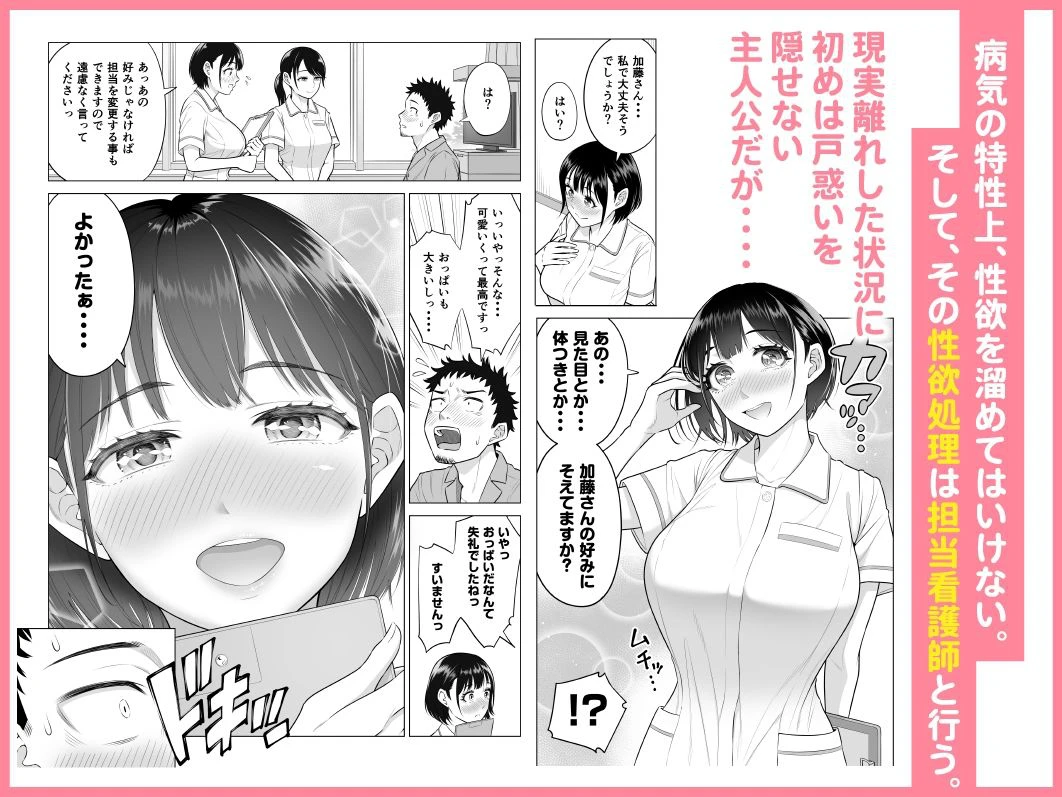春野ななみさんは新人医療従順者 4ページ
