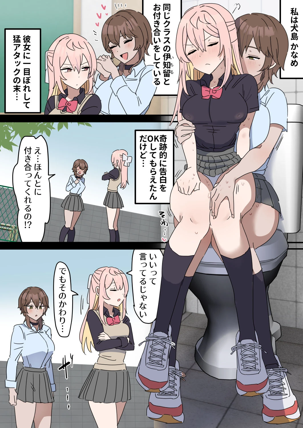 チクニー中毒彼女のお手伝いをする話 3ページ