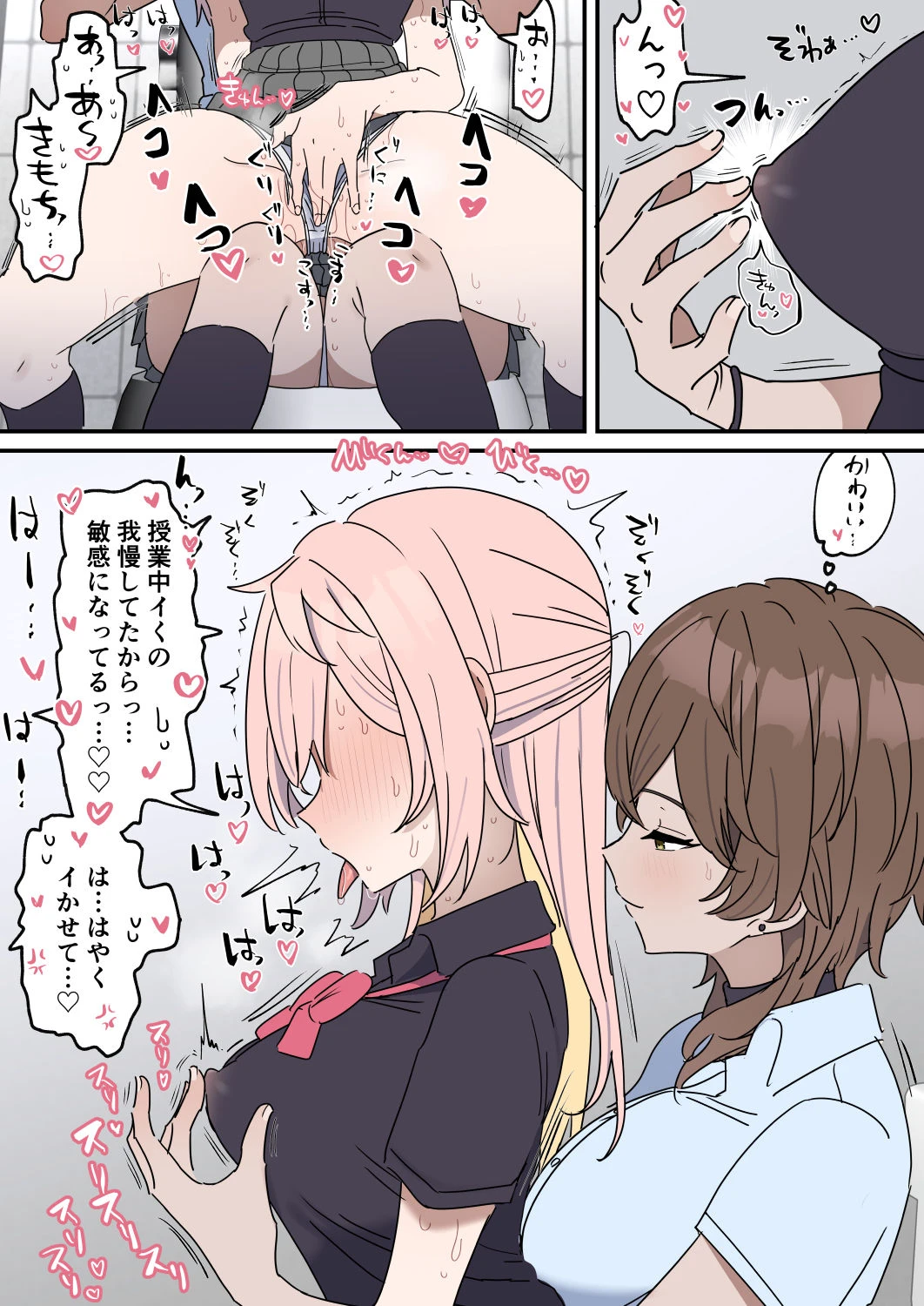 チクニー中毒彼女のお手伝いをする話 5ページ