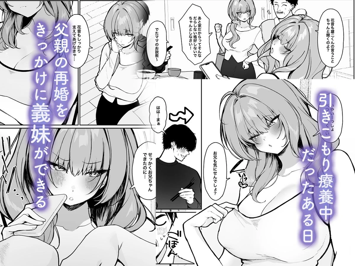 距離感がバグってる義妹が一生イチャラブしてくる エロ漫画 無料