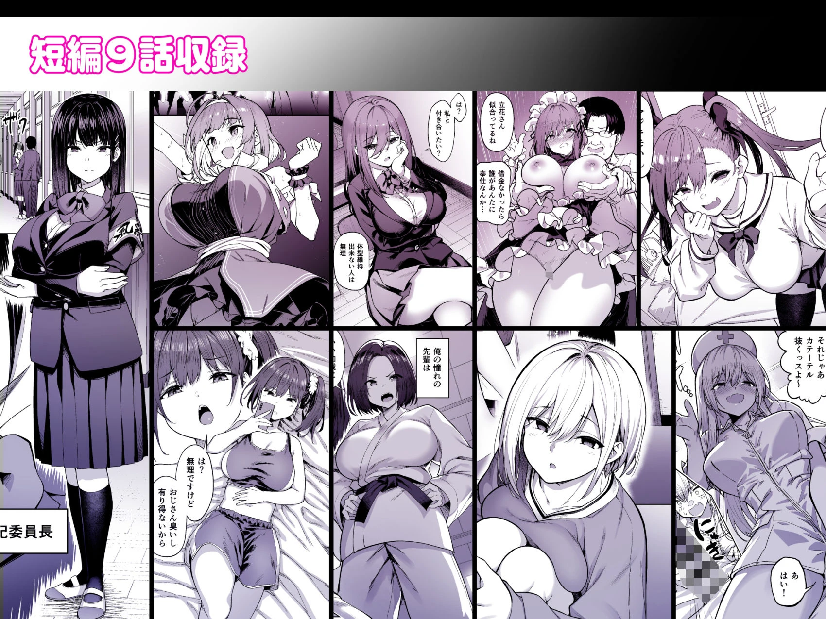 タクロヲ全集2023 7ページ