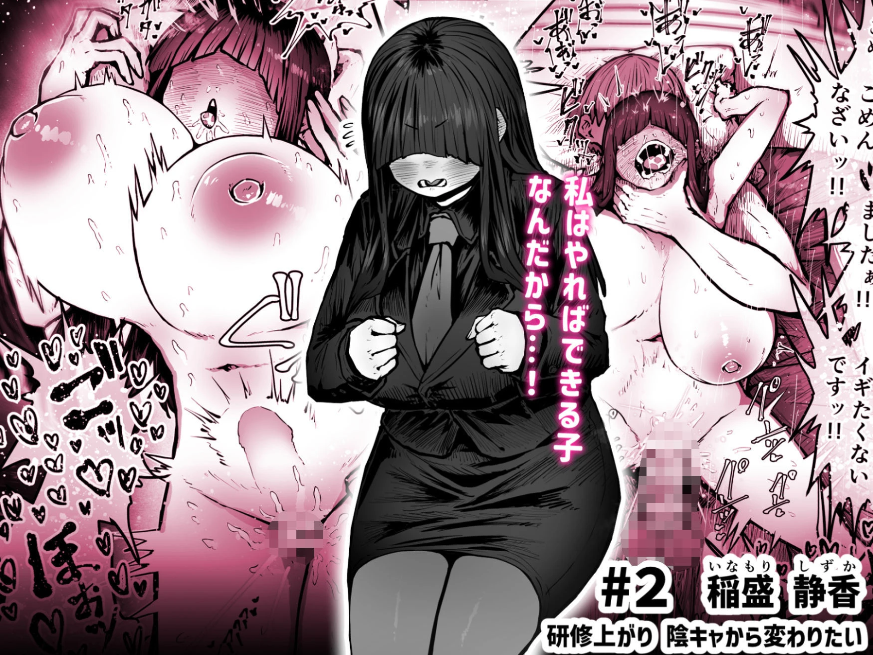 完全同意型性風俗SS株式会社 5ページ