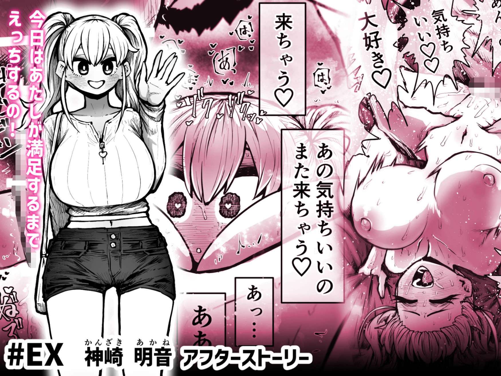 完全同意型性風俗SS株式会社 10ページ