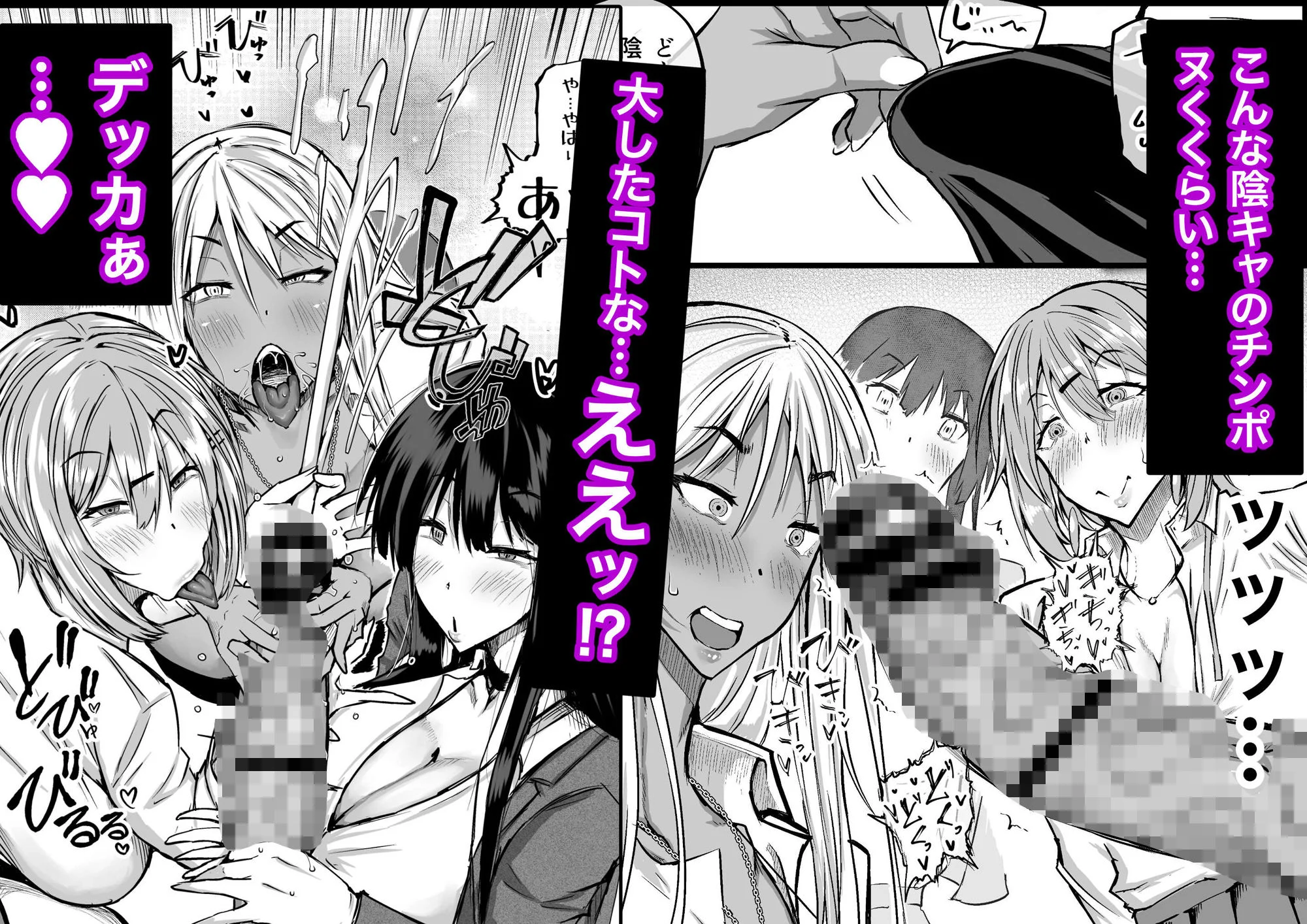 全部搾り取ってくれるデカ乳ギャル 4ページ