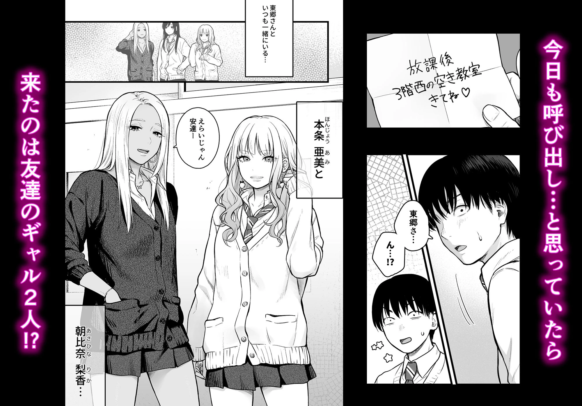 クラスのクールギャルと呼び出し×××3 3ページ