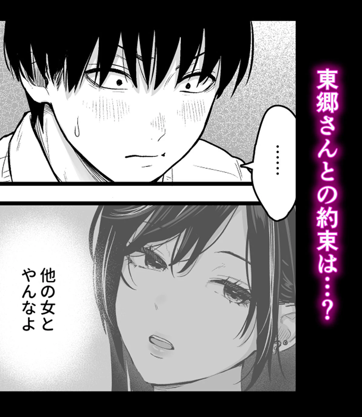 クラスのクールギャルと呼び出し×××3 5ページ