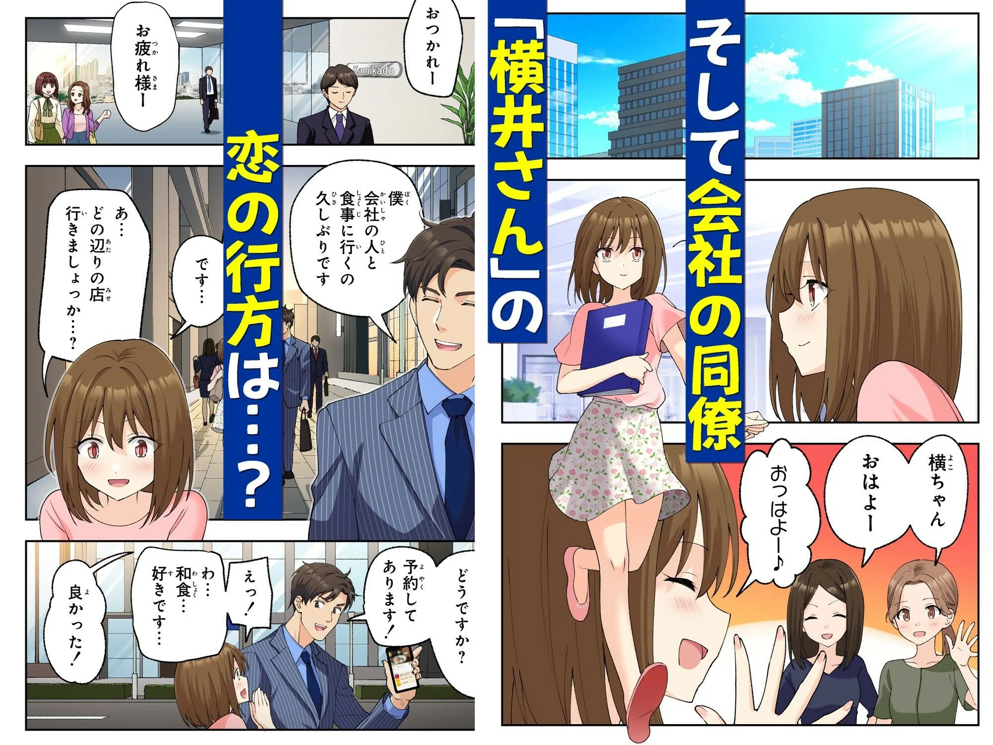 メンズエステでお姉さんと美少女に癒されたい 8ページ