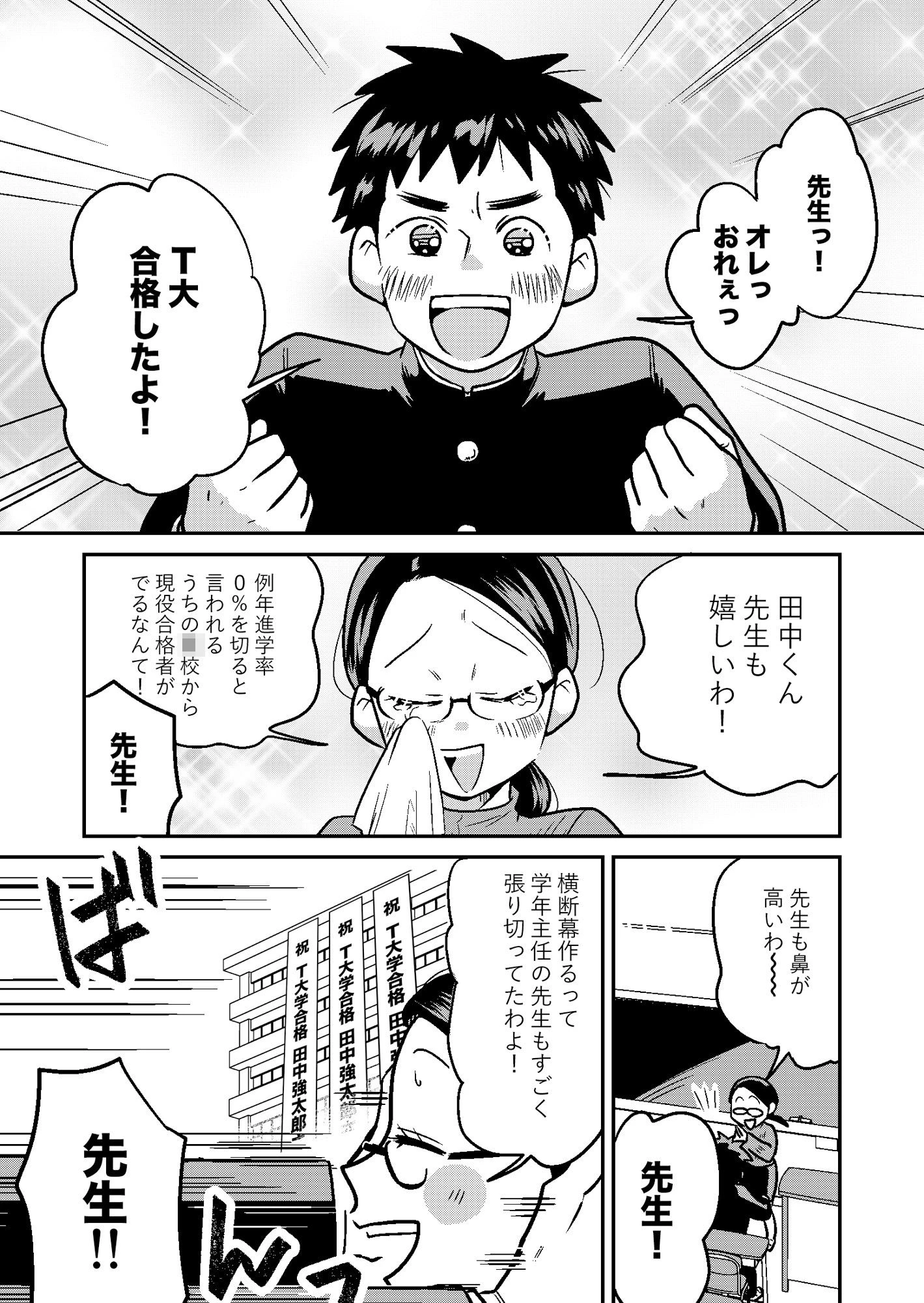 【  総集編  】女教師・ギャル・人妻  巨乳読み切り3編 3ページ