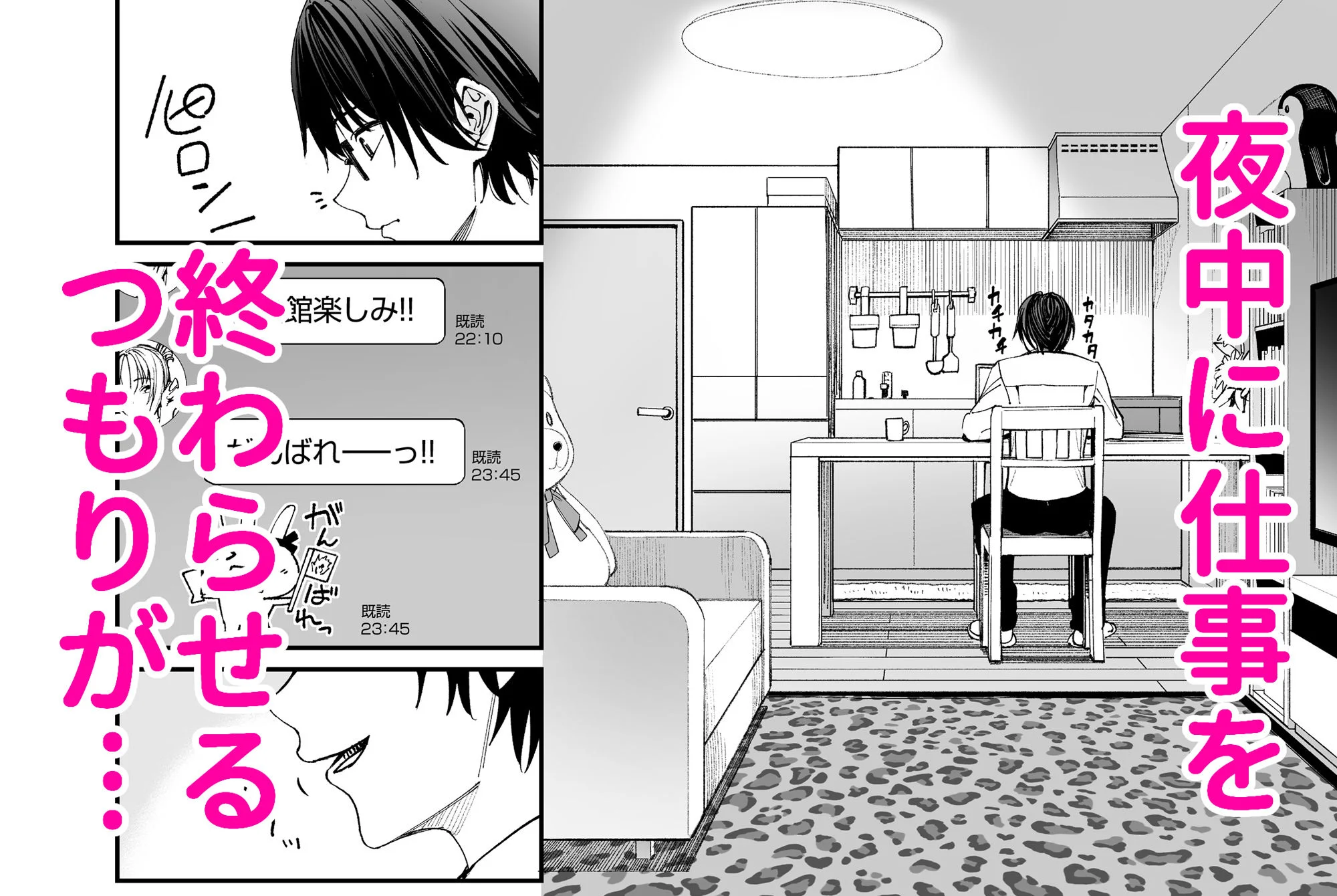 ギャルを嫁にしたら毎日がエロ最高だった。 4ページ