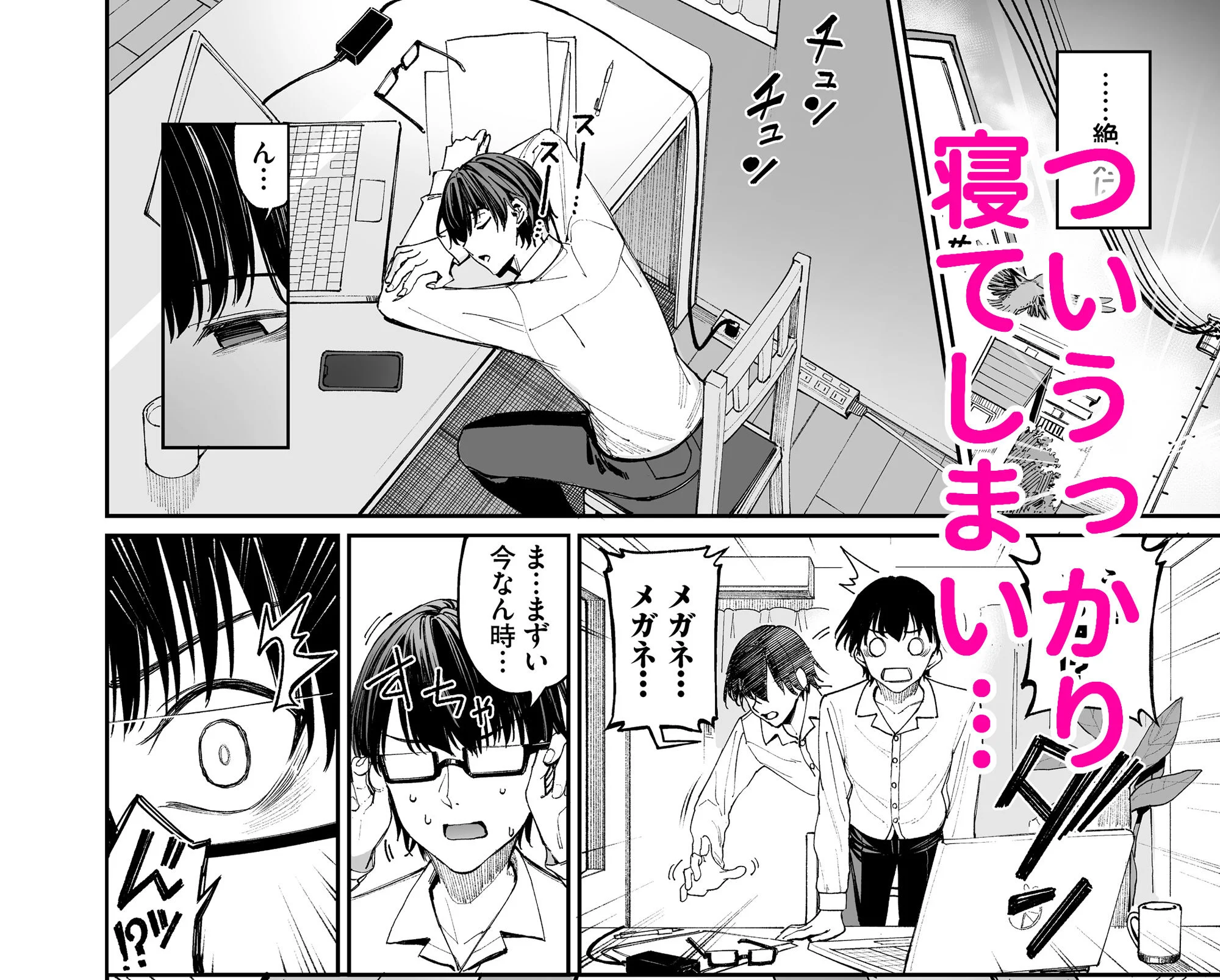 ギャルを嫁にしたら毎日がエロ最高だった。 5ページ