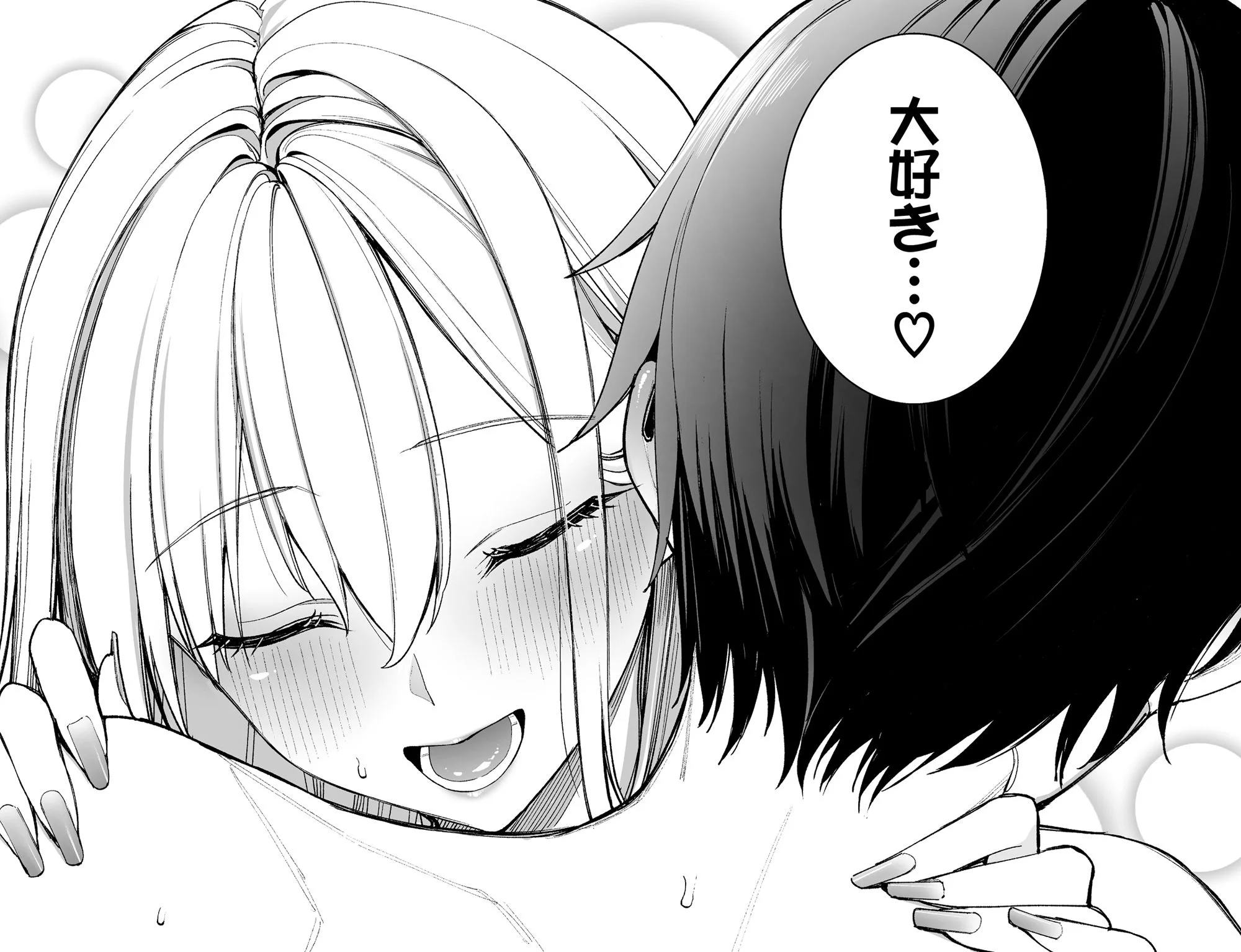 ギャルを嫁にしたら毎日がエロ最高だった。 10ページ