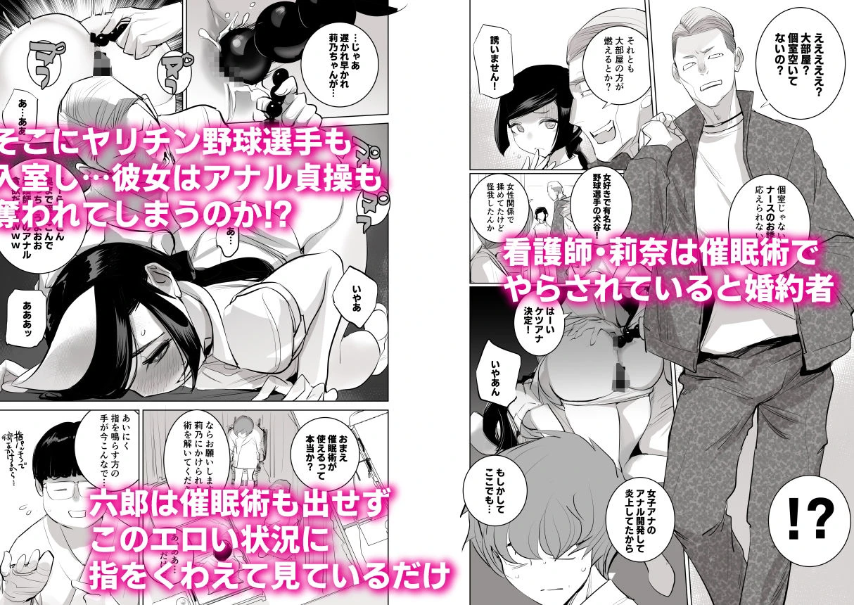 催淫病棟 5ページ