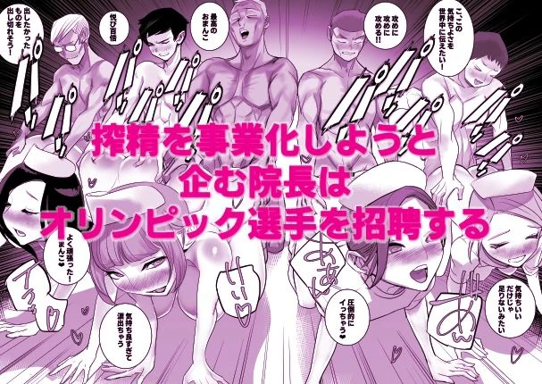 催淫病棟 10ページ