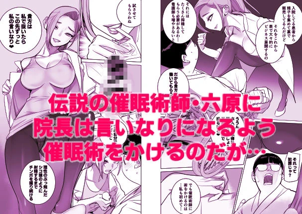 催淫病棟 11ページ
