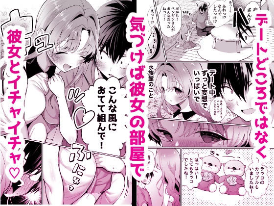 無邪気な彼女が初えっちしたらエロ甘な彼女になりました 6ページ