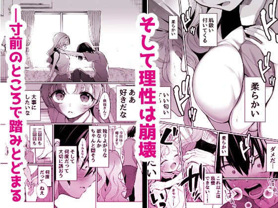 無邪気な彼女が初えっちしたらエロ甘な彼女になりました 7ページ