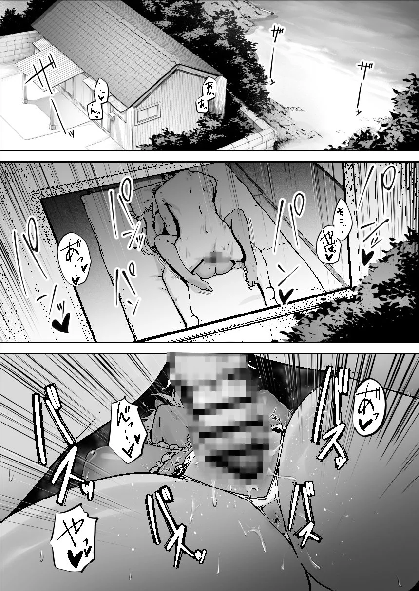 離島性活のお世話係 〜ダウナーJK七海ちゃん編〜 10ページ