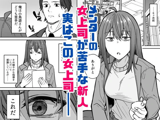 ダウナー系女上司と出張先（リモートワークしながら）でエッチしちゃいました 2ページ