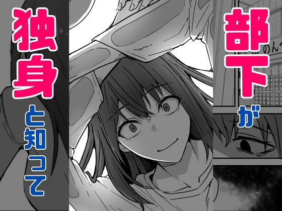 ダウナー系女上司と出張先（リモートワークしながら）でエッチしちゃいました 6ページ