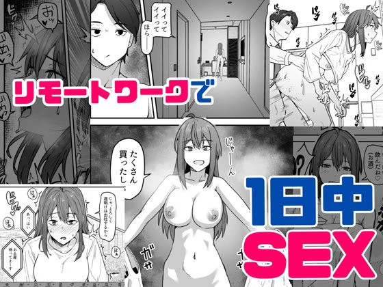 ダウナー系女上司と出張先（リモートワークしながら）でエッチしちゃいました 8ページ