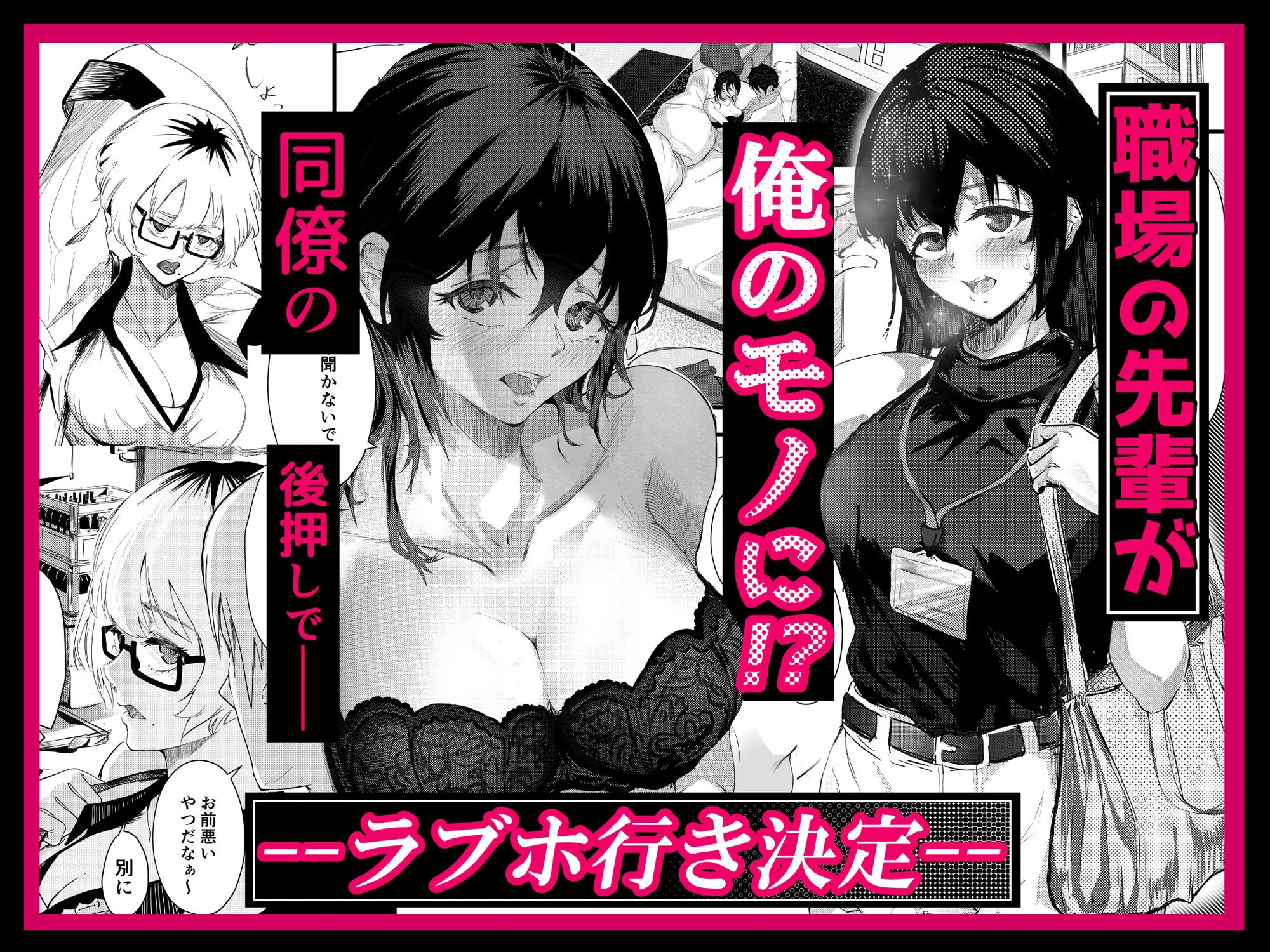 マエノツミはじめての浮気欲求不満の彼氏持ち先輩 2ページ