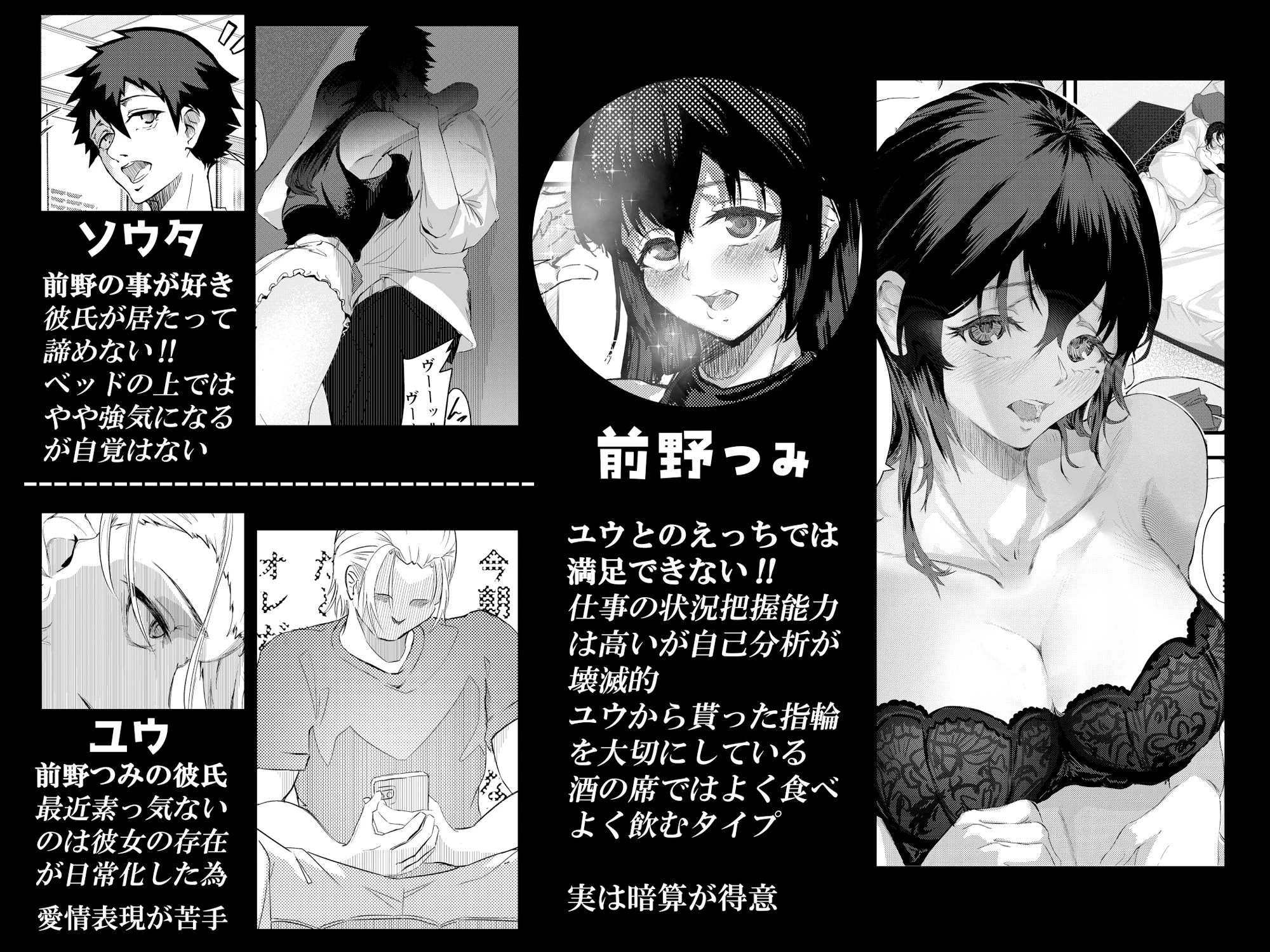 マエノツミはじめての浮気欲求不満の彼氏持ち先輩 4ページ