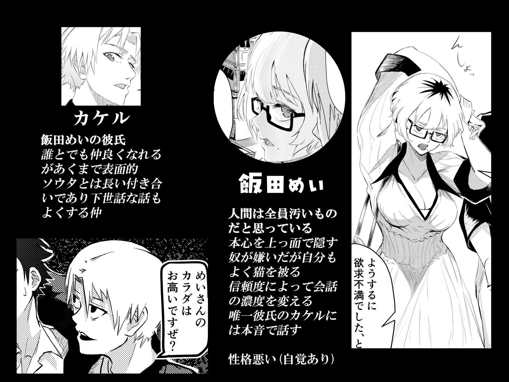 マエノツミはじめての浮気欲求不満の彼氏持ち先輩 5ページ