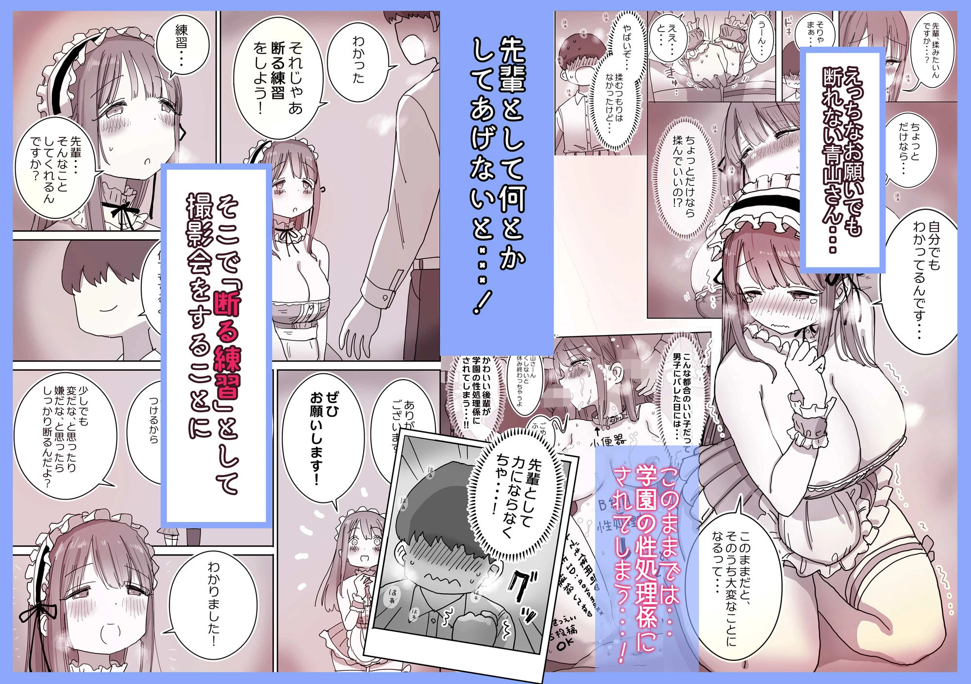 頼めばコスプレハメ撮り生えっちさせてくれる写真部後輩の青山さん 4ページ