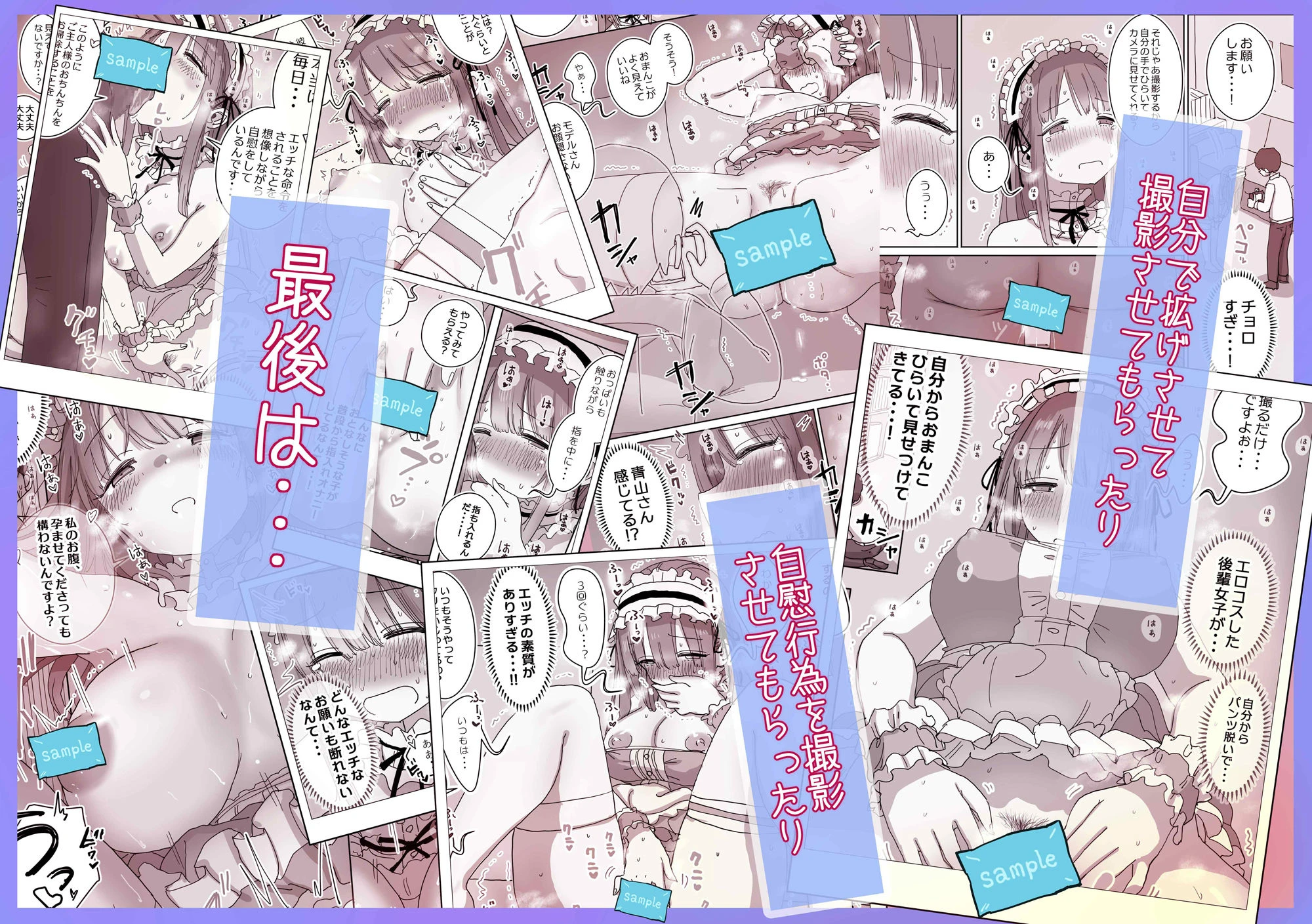 頼めばコスプレハメ撮り生えっちさせてくれる写真部後輩の青山さん 6ページ