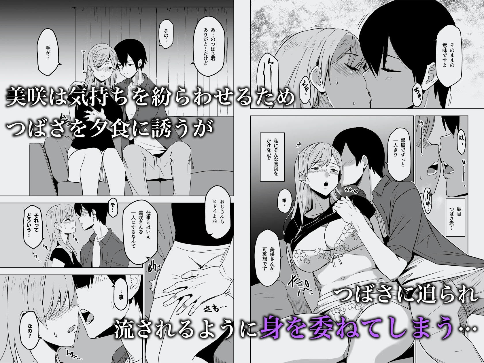 そして私は誘われる 3ページ