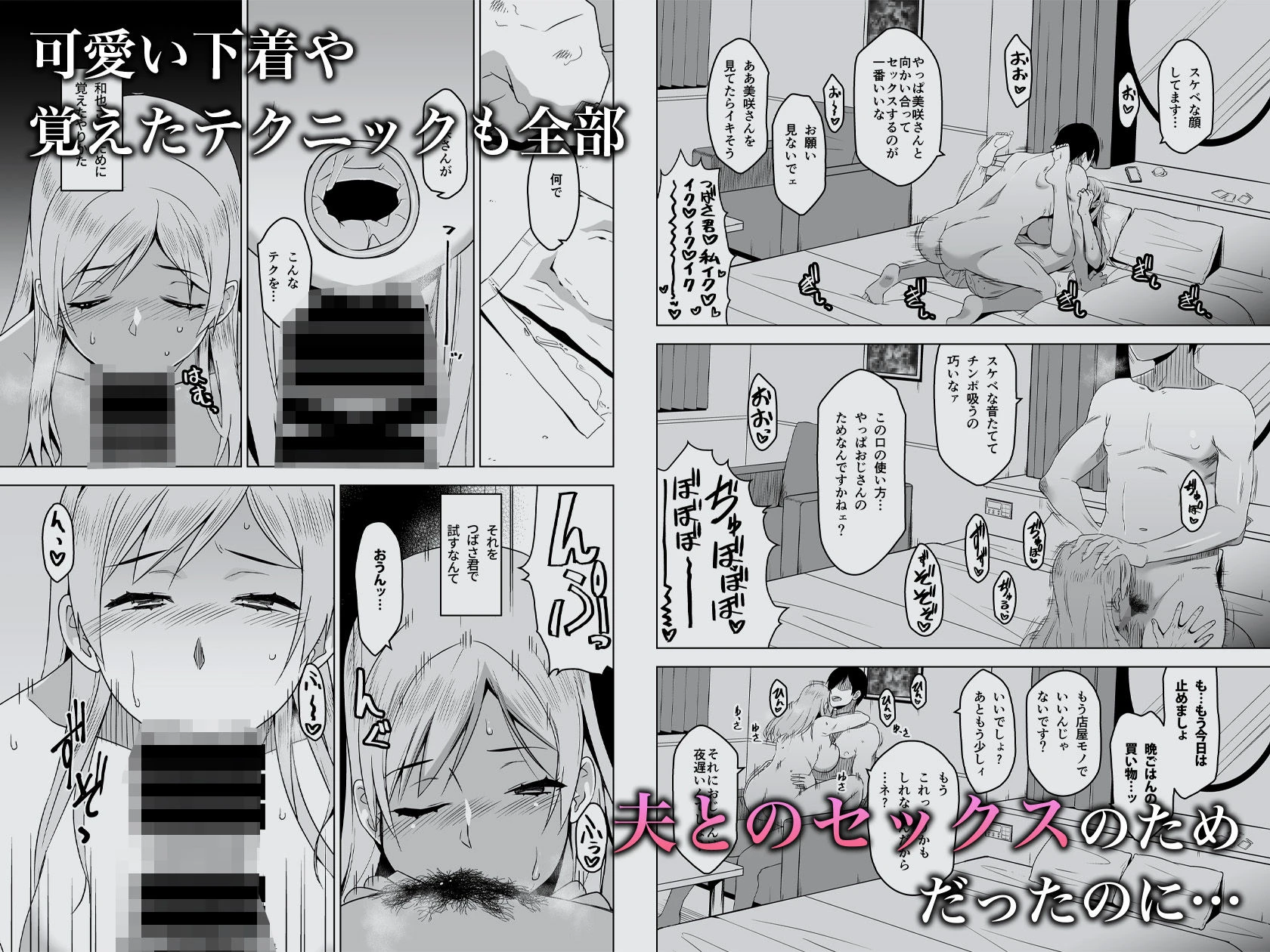 そして私は誘われる 4ページ