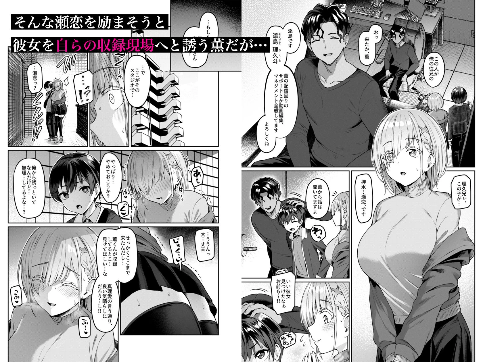 Vanishing Reality2 〜魔娼絶醒〜 3ページ