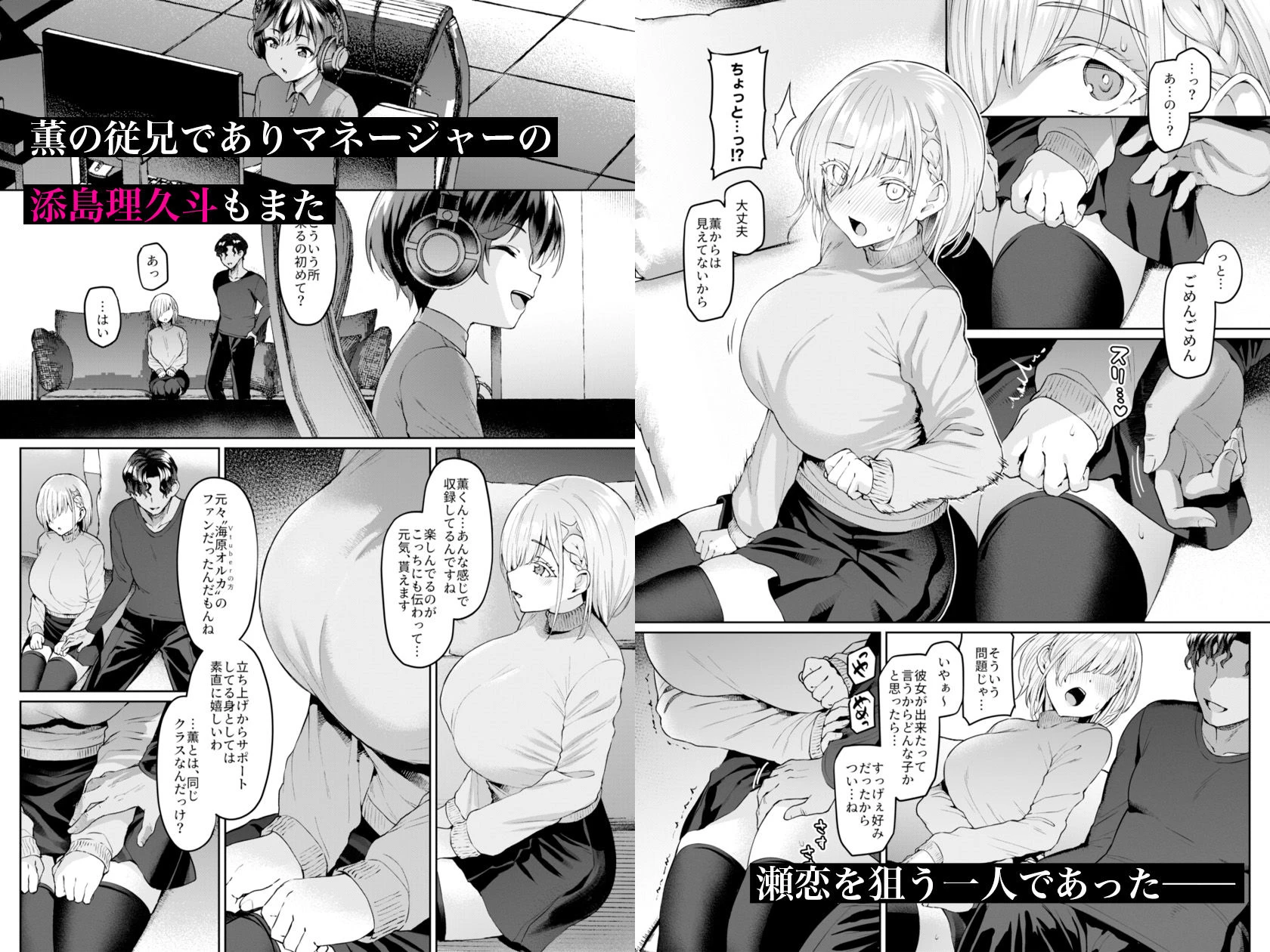 Vanishing Reality2 〜魔娼絶醒〜 4ページ