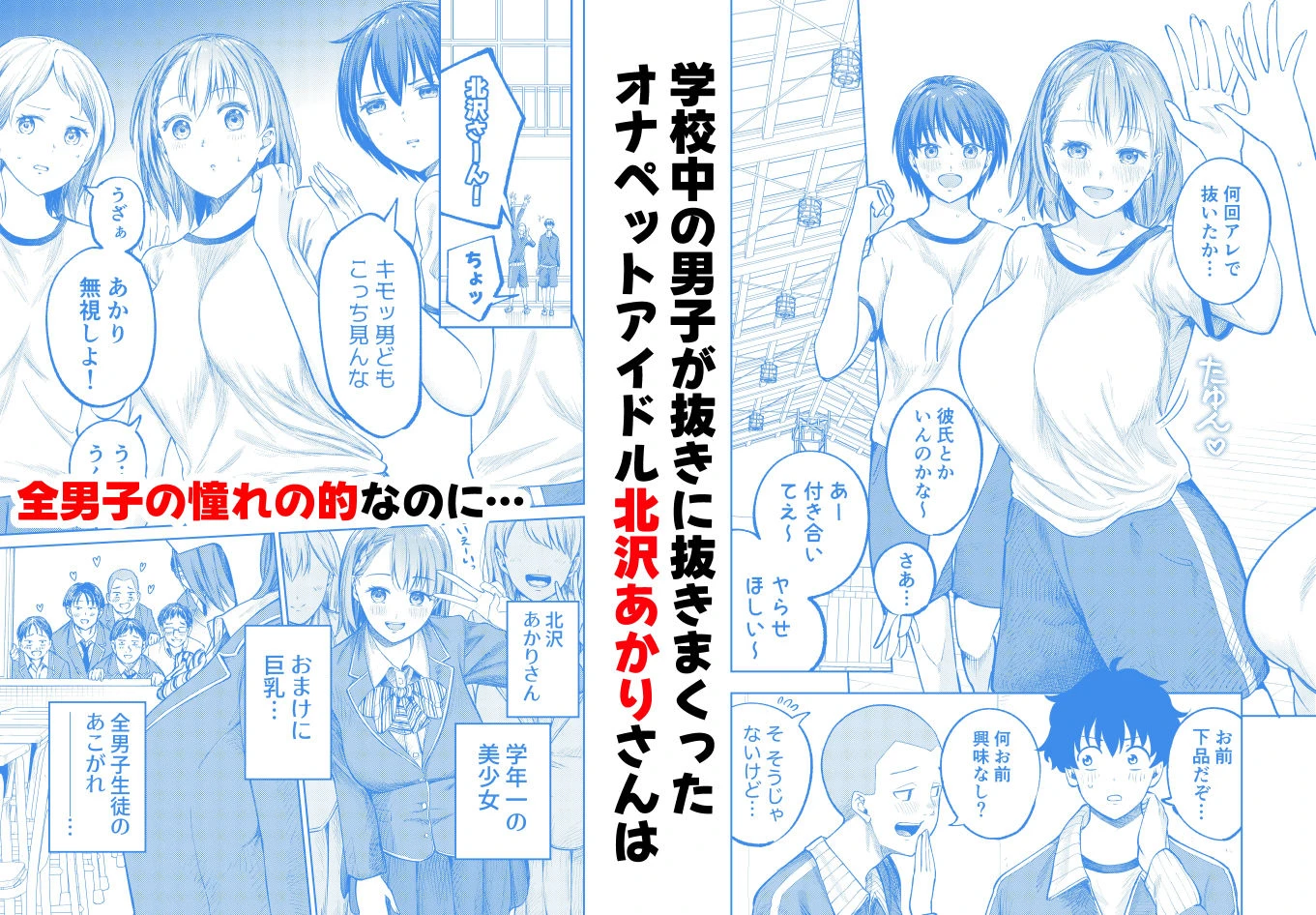 クラスで一番可愛い美少女といちゃラブセックスする話 2ページ