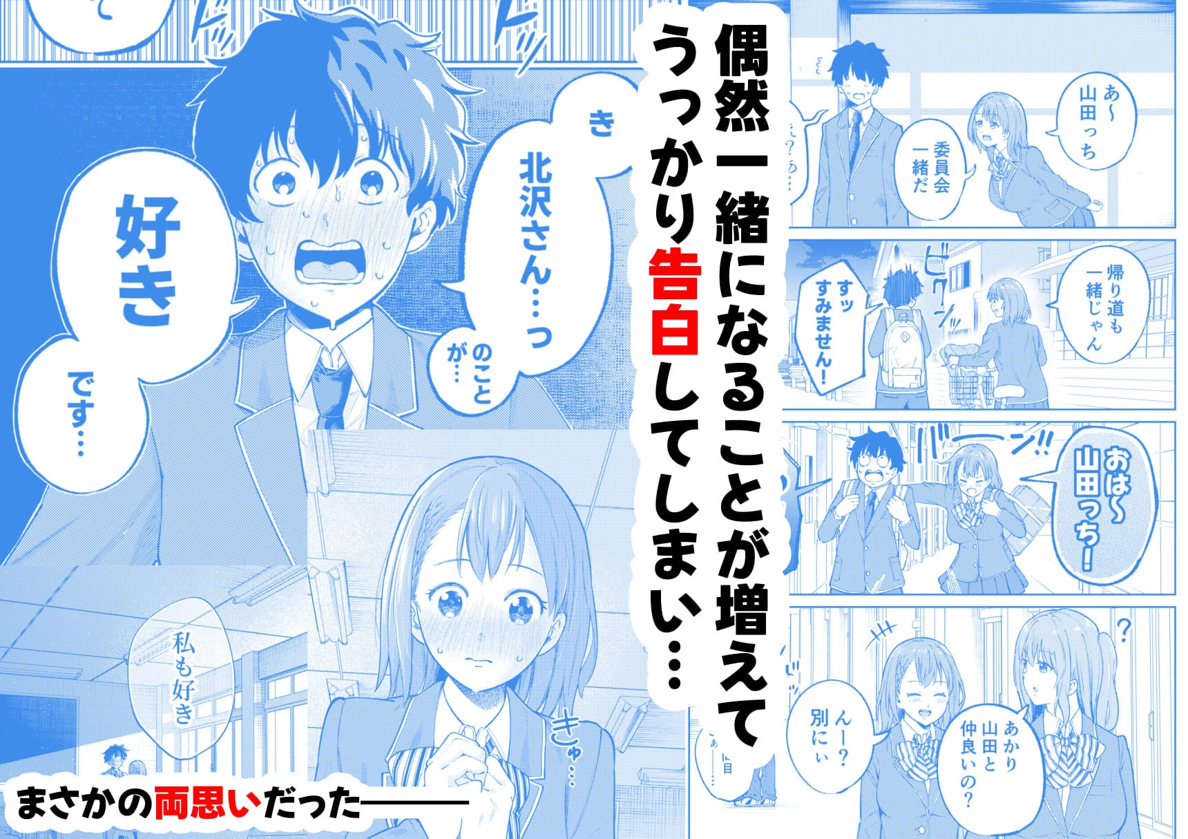 クラスで一番可愛い美少女といちゃラブセックスする話 3ページ