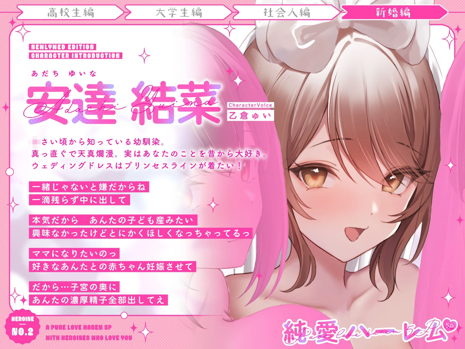 1番に孕みたい妻達とラブラブ新婚ハーレム〜中出し当番制で円満子作り5P性活〜 3ページ