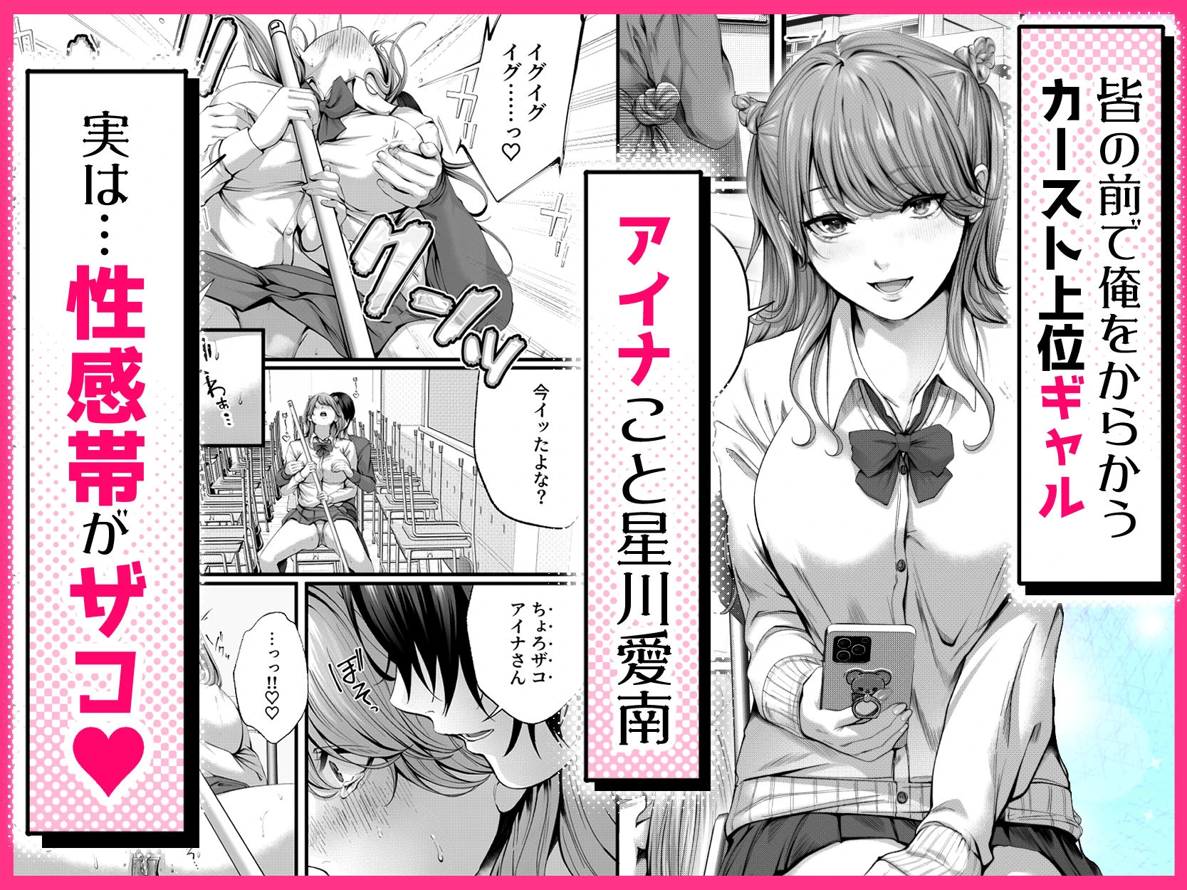 ちょろザコ彼女のアイナちゃん〜むっちりギャルとイチャラブえっちする話〜 2ページ