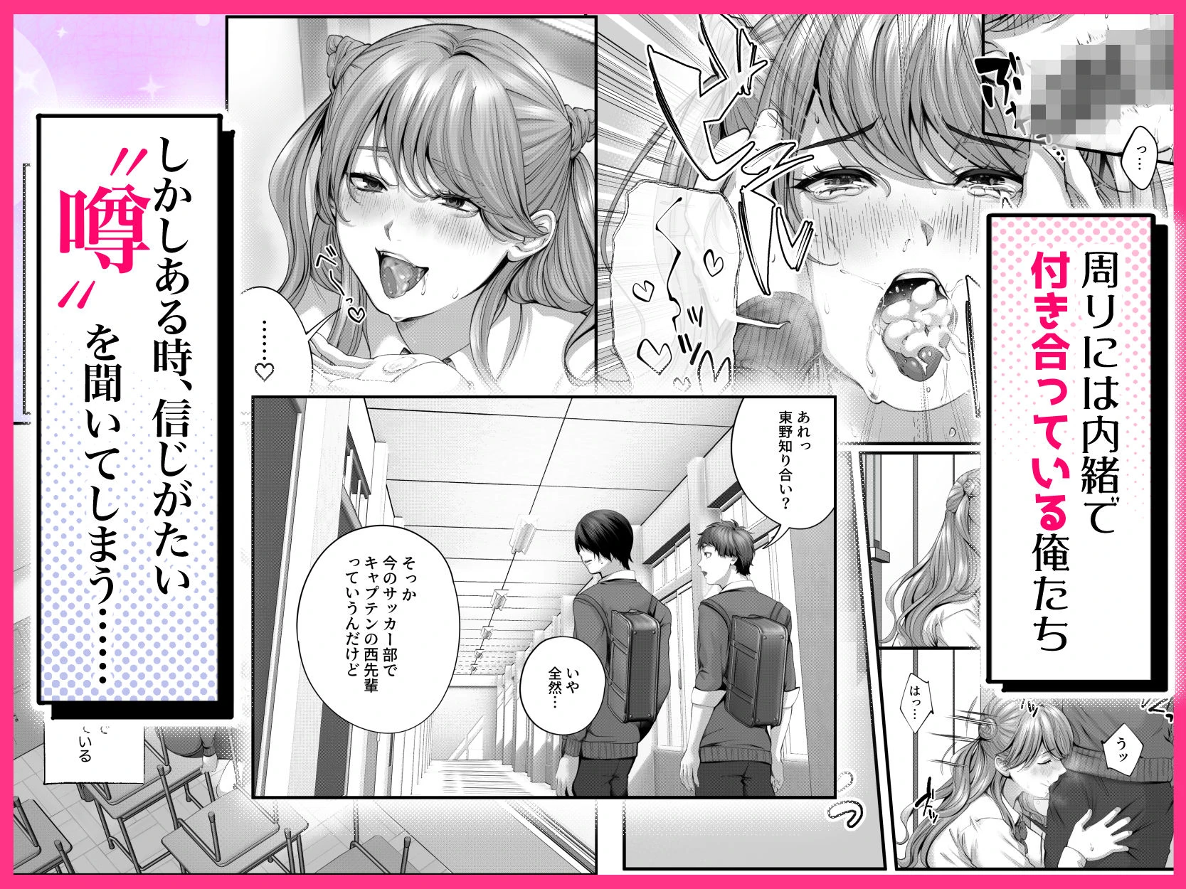 ちょろザコ彼女のアイナちゃん〜むっちりギャルとイチャラブえっちする話〜 3ページ