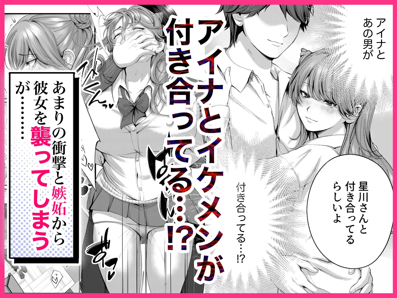 ちょろザコ彼女のアイナちゃん〜むっちりギャルとイチャラブえっちする話〜 4ページ