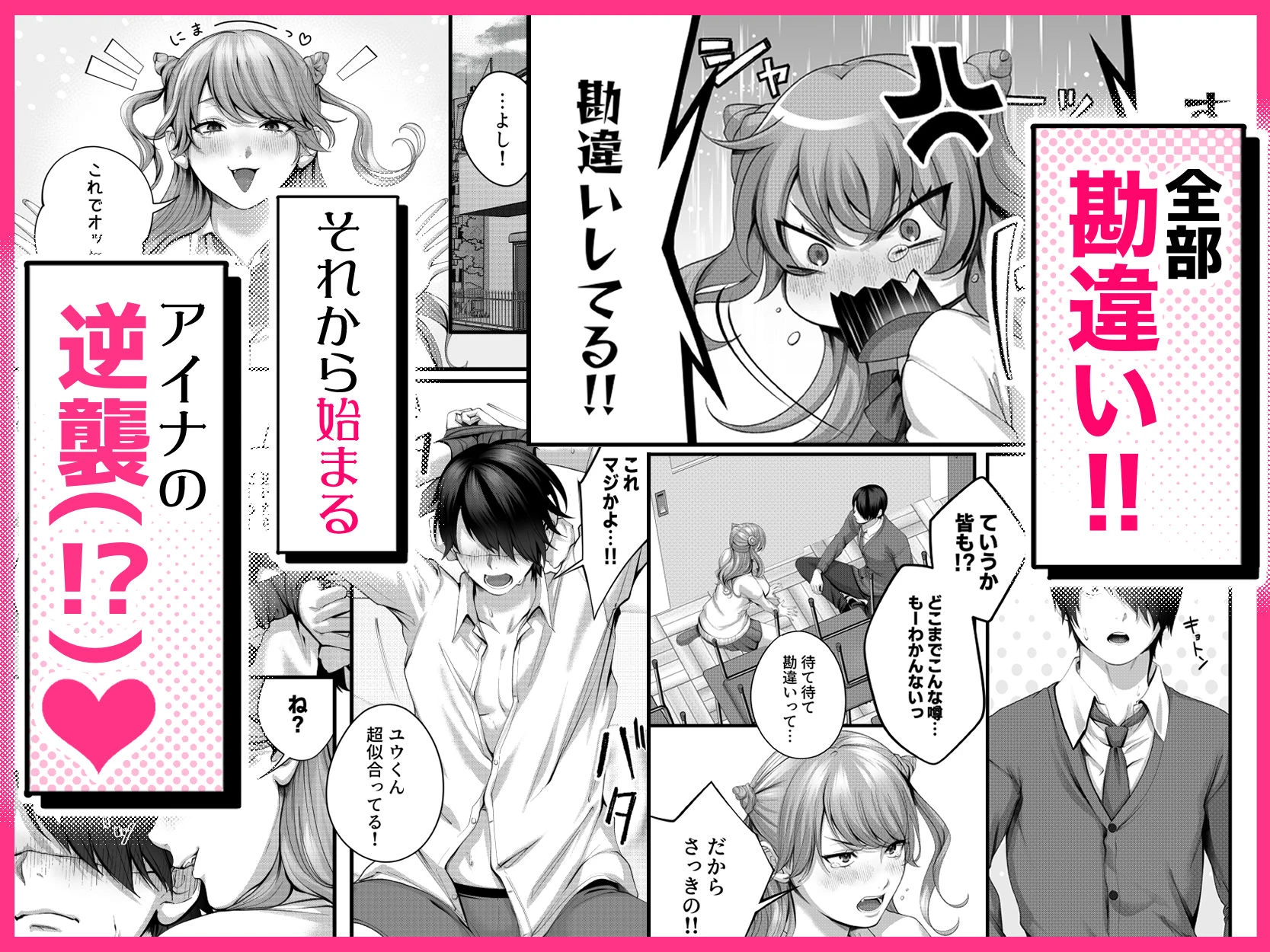 ちょろザコ彼女のアイナちゃん〜むっちりギャルとイチャラブえっちする話〜 5ページ