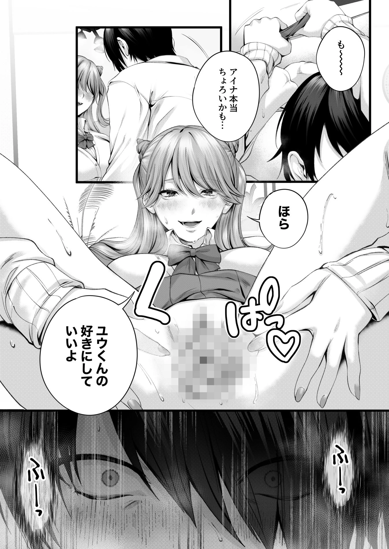 ちょろザコ彼女のアイナちゃん〜むっちりギャルとイチャラブえっちする話〜 10ページ