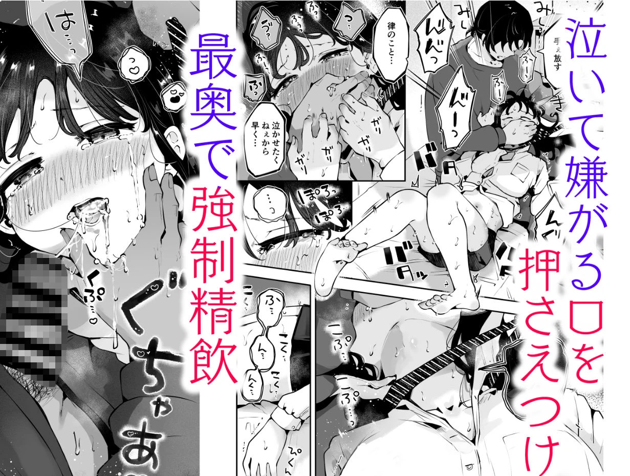 幼馴染JKの初イキも処女も奪う『言えないことばかり』 5ページ