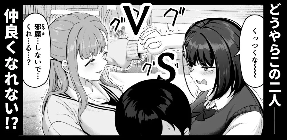 お家ハーレム！？  Sっ気の義妹とMっ気の幼馴染！ 3ページ