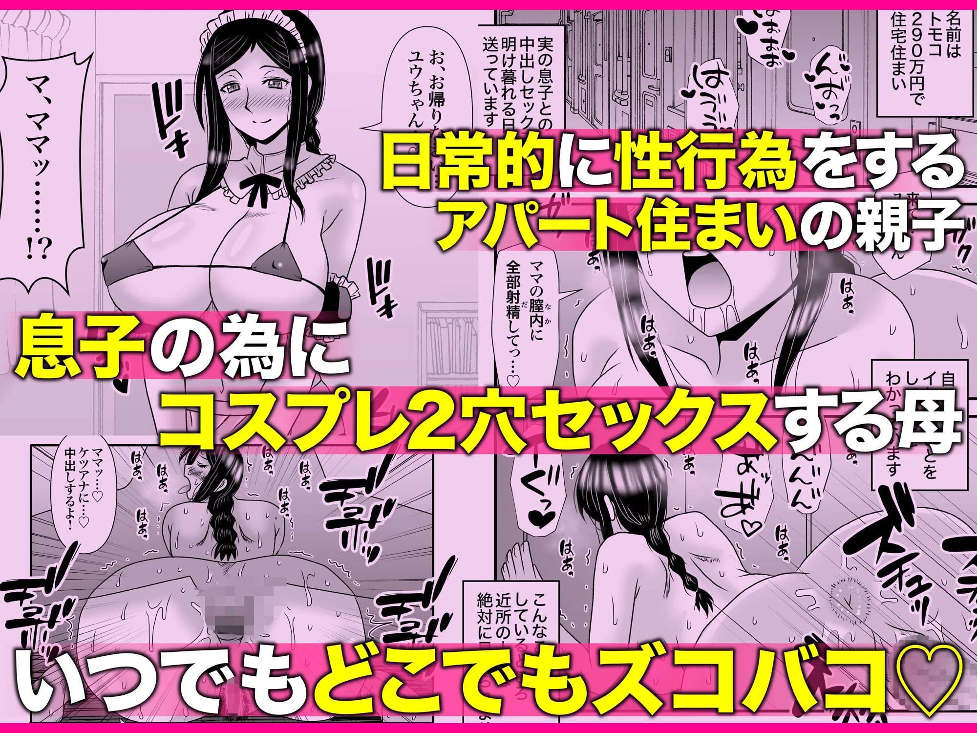 優しくて巨乳のお母さんが息子チンポでバカになっちゃう話 1 2 3＋新作入り！総集編 計421P 10ページ